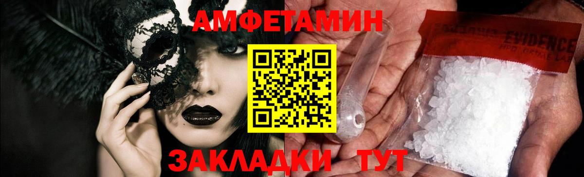АМФЕТАМИН VHQ Комсомольск-на-Амуре