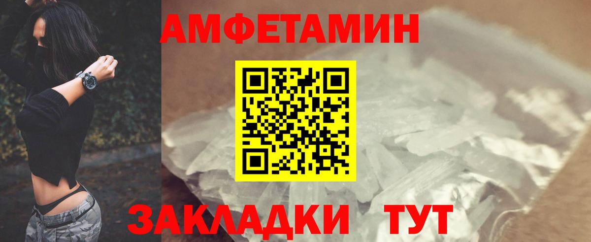 АМФЕТАМИН  Amphetamine VHQ  Вход с VPN  Комсомольск-на-Амуре 