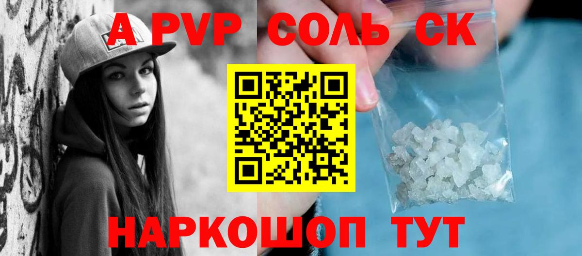 Бошки Шишки Комсомольск-на-Амуре