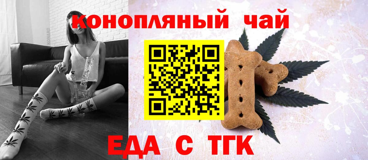Комсомольск-на-Амуре  Canna-Cookies конопля  Вход с VPN 