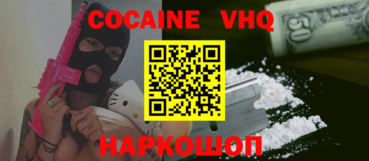 КОКАИН Перу Комсомольск-на-Амуре