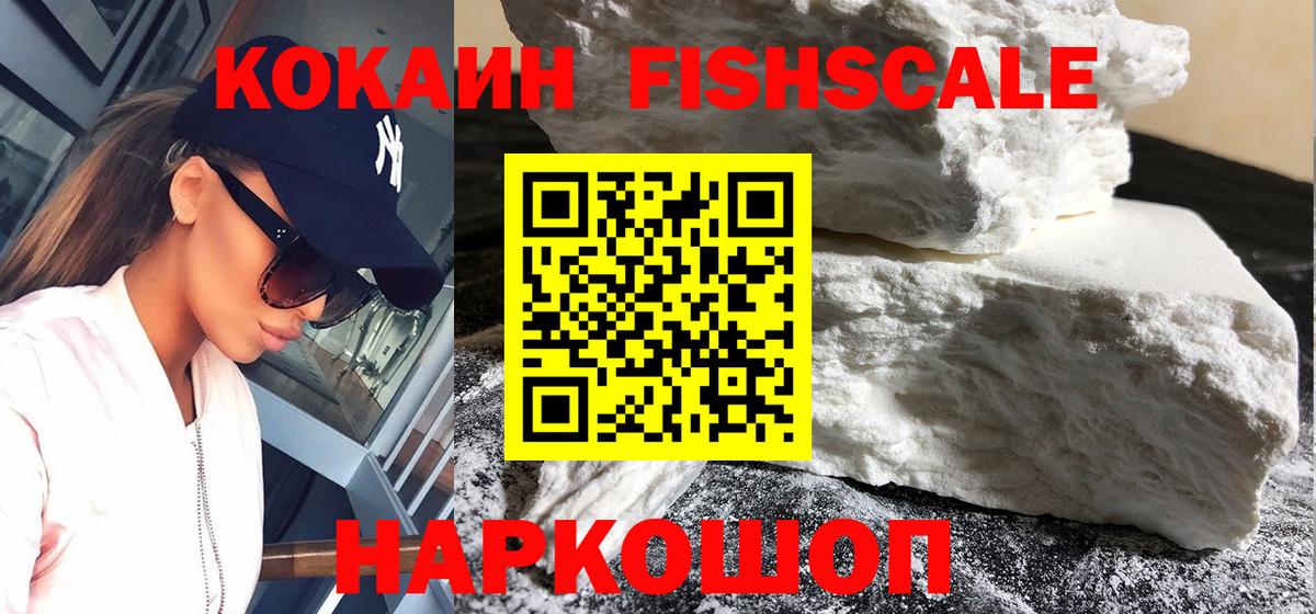 Комсомольск-на-Амуре  Кокаин Колумбийский  Вход с VPN  Кокаин  COCAIN Боливия 