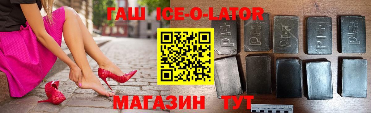 Гашиш индика сатива  Вход с VPN  ГАШИШ  Комсомольск-на-Амуре  ГАШ Ice-O-Lator 