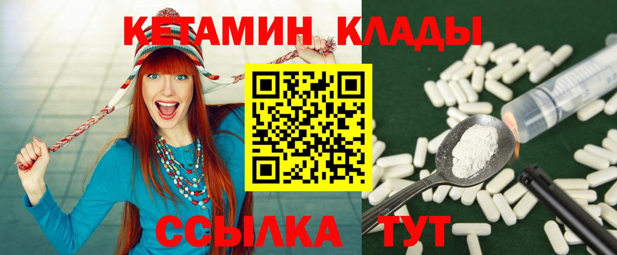Кетамин ketamine  Кетамин VHQ  Вход с VPN  Комсомольск-на-Амуре 