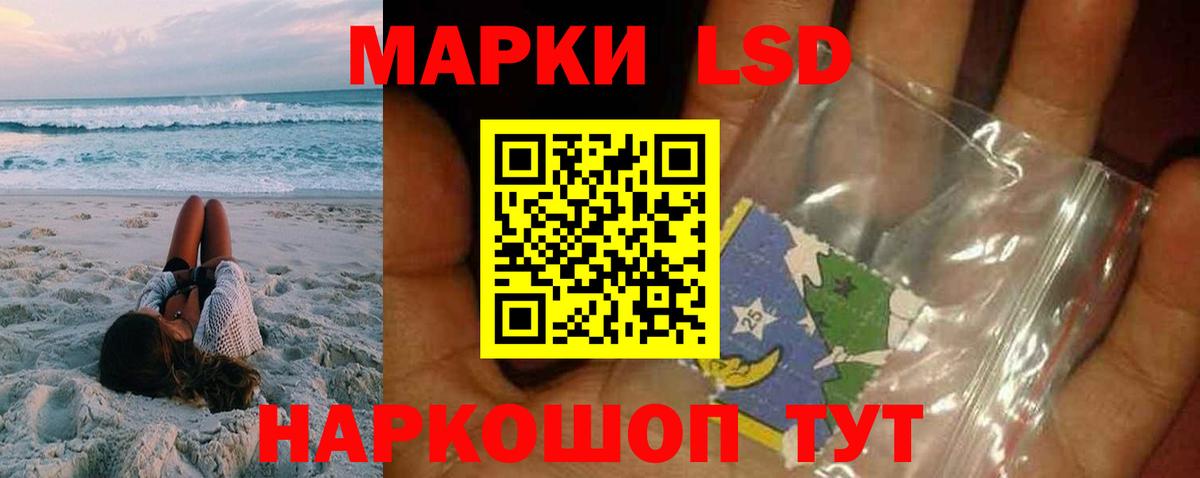 Лсд 25 экстази ecstasy Комсомольск-на-Амуре