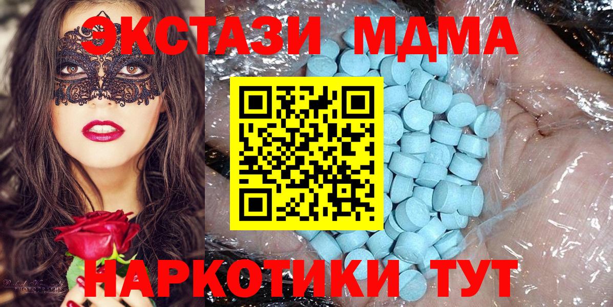 MDMA кристаллы  Вход с VPN  MDMA  Комсомольск-на-Амуре 