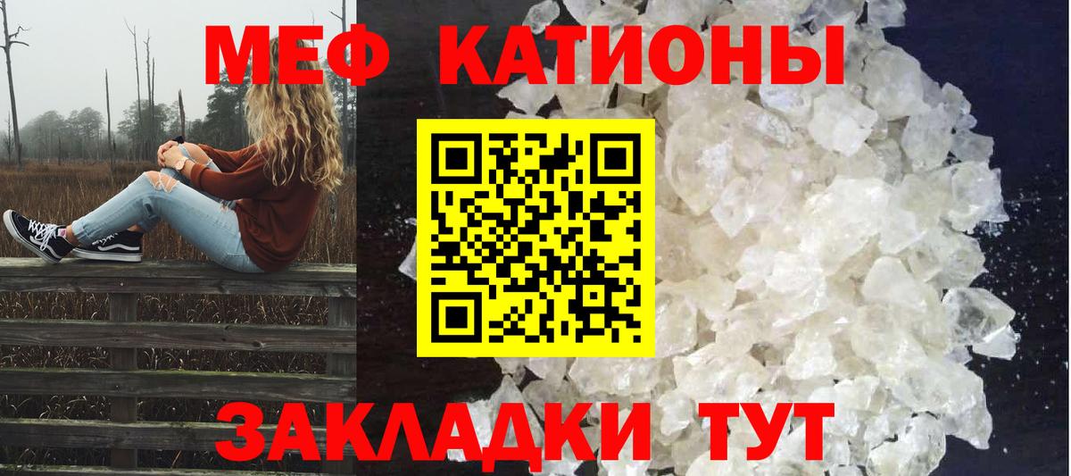 Мефедрон  МЕФ  МЕФ кристаллы  Вход с VPN  Комсомольск-на-Амуре  Меф мяу мяу 