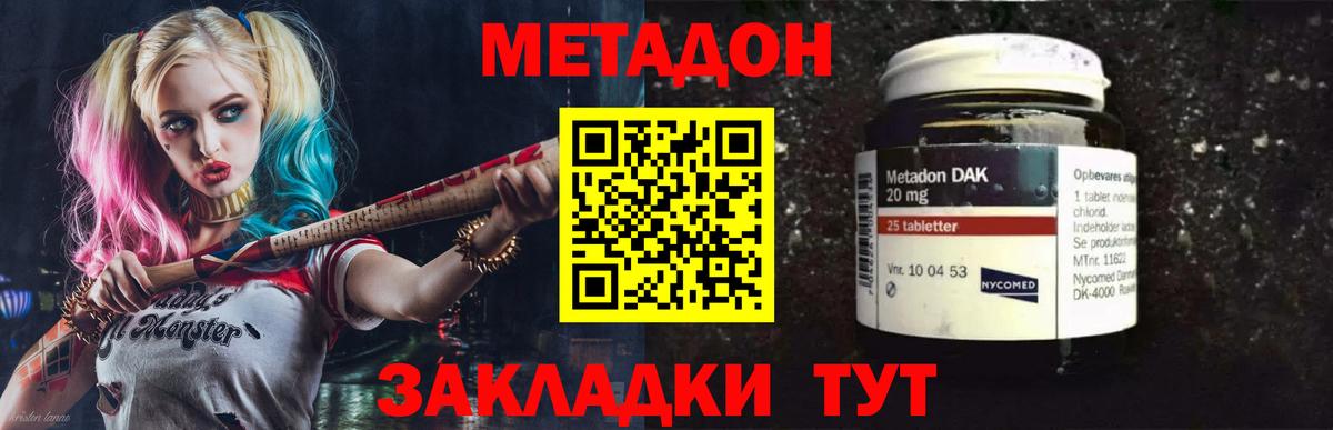 Комсомольск-на-Амуре  даркнет официальный сайт  Вход с VPN  Метадон methadone  МЕТАДОН мёд  ОМГ ОМГ ONION 