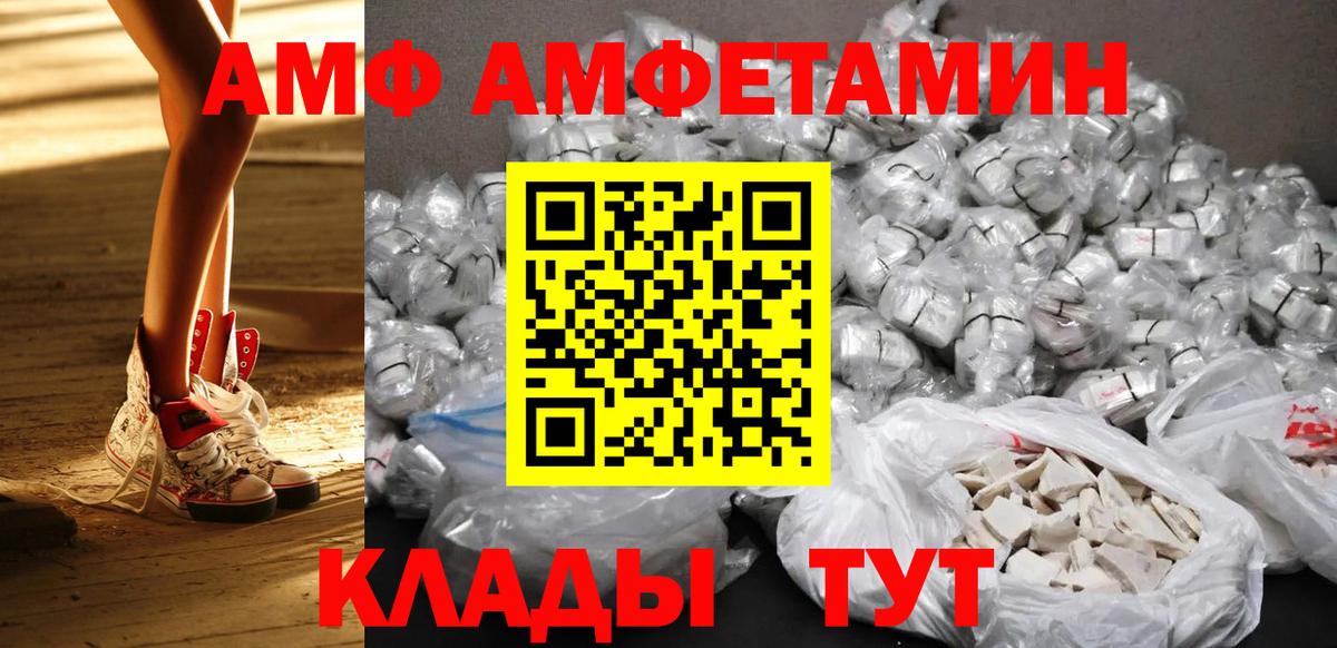 МЕТАМФЕТАМИН пудра Комсомольск-на-Амуре