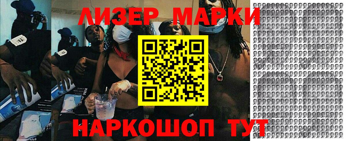 Марки 25I-NBOMe 1,8мг Комсомольск-на-Амуре