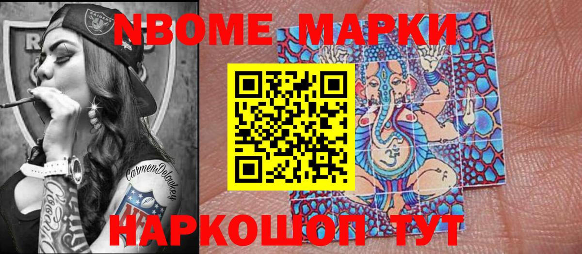 Марки N-bome  Марки 25I-NBOMe 1,8мг  Марки 25I-NBOMe 1,8мг  Вход с VPN  Комсомольск-на-Амуре 