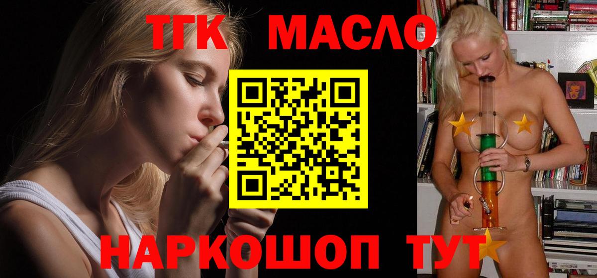 Комсомольск-на-Амуре  ТГК вейп с тгк  Вход с VPN 